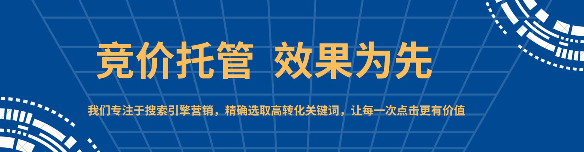 玛多百度竞价开户